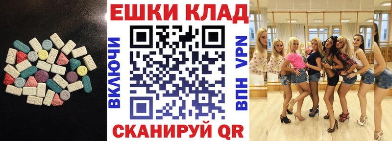 Ecstasy диски  купить наркотик  Славск 