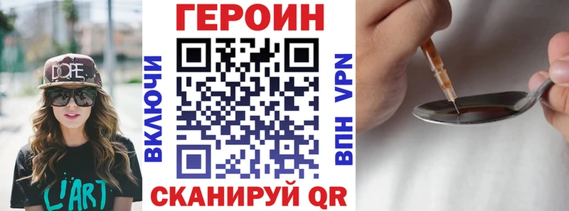 ГЕРОИН Афган Славск
