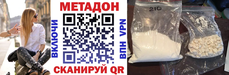 МЕТАДОН methadone  где можно купить   Славск 