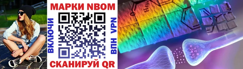 что такое наркотик  Славск  Марки 25I-NBOMe 1,8мг 